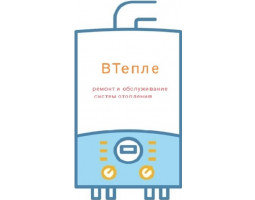ВТепле